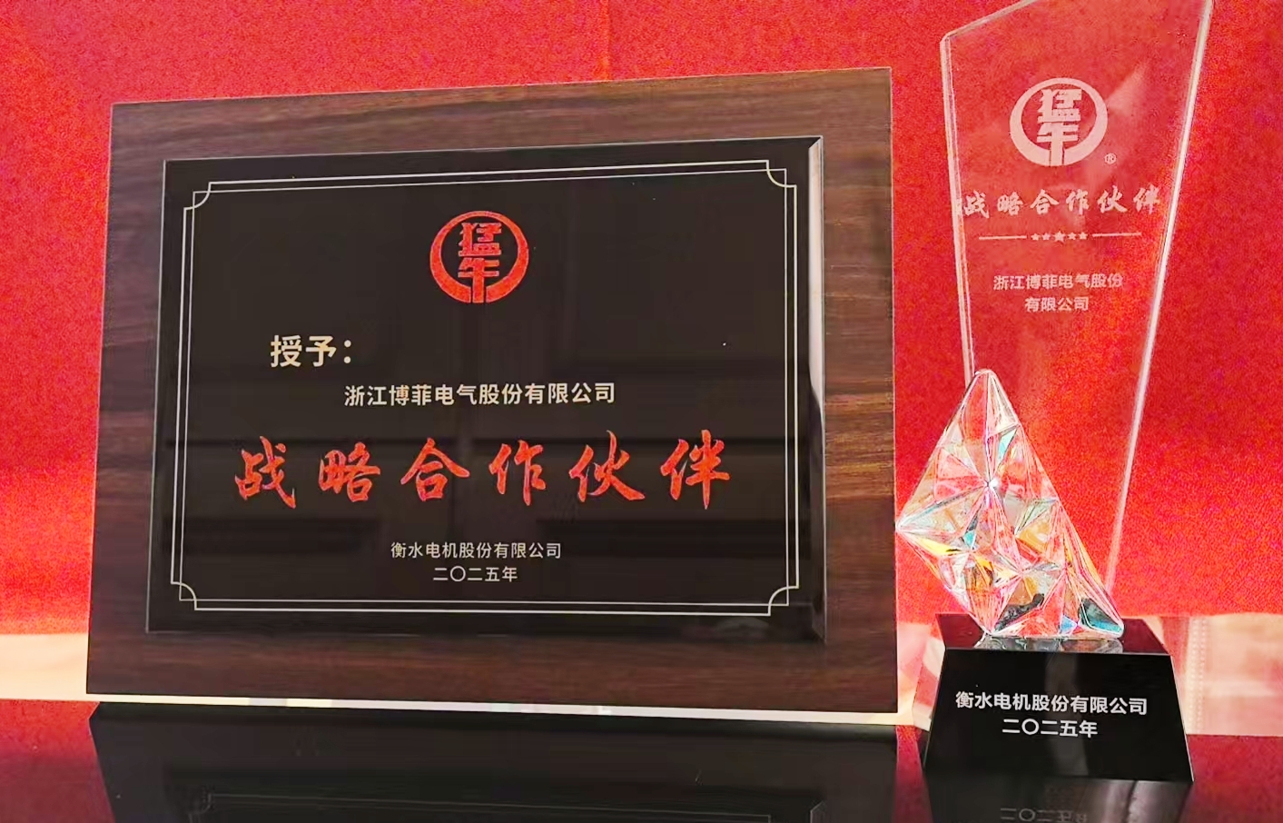 【喜讯】w66利来电气荣获吕梁电机&ldquo;战术合作同伴&rdquo;称号